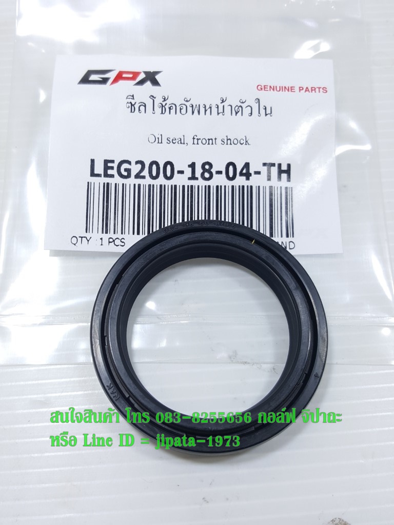 (Legend 200) ซีลโช้คอัพหน้า GPX LEGEND 200 แท้ (ราคาต่อสินค้า 1 ชิ้น)