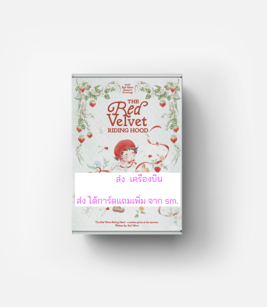 Red Velvet - 2026 SEASON'S GREETINGS. แบบได้การ์ดแถมเพิ่ม จาก. s m - ส่งเครืองบิน.