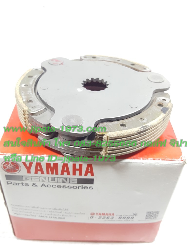 (Spark 135) ชุดผ้าคลัทช์แรงเวี่ยง Yamaha Spark 135,Spark 135 i แท้