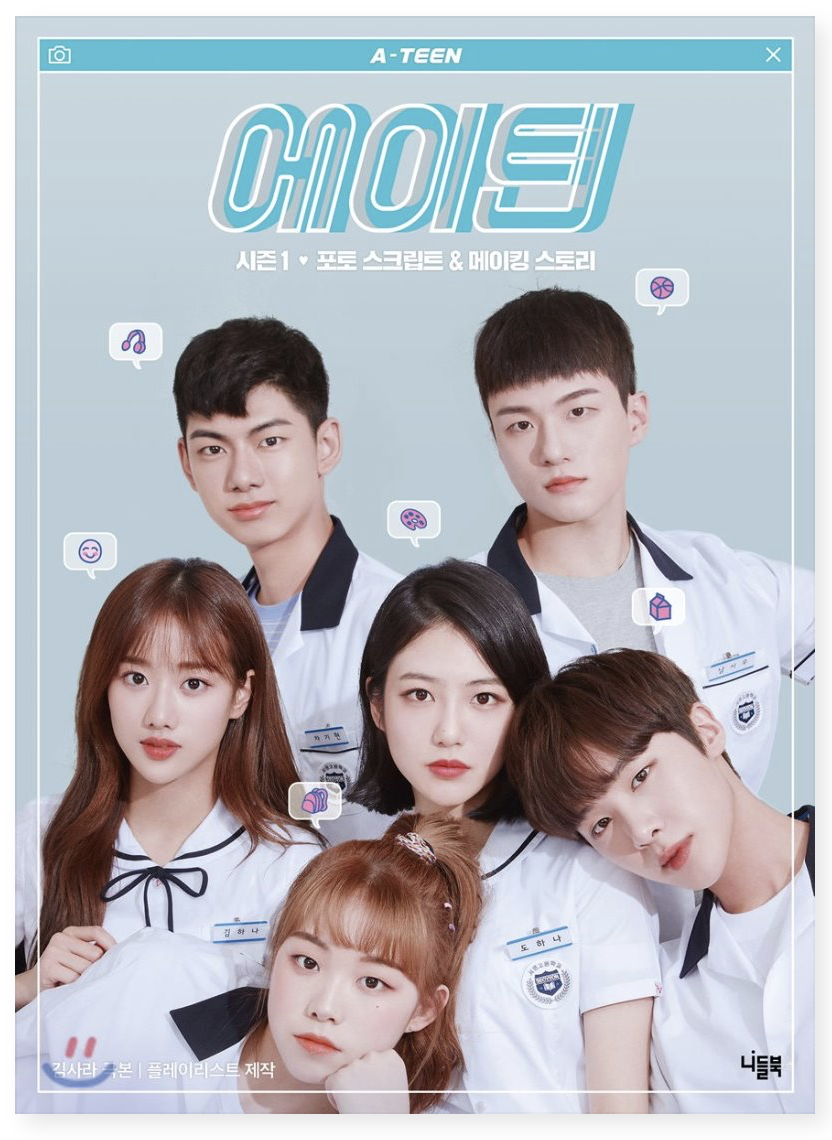 A-teen - Photo script + making story season1