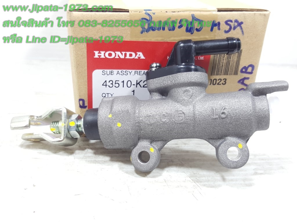 (MSX) ชุดแม่ปั๊มเบรคหลัง Honda MSX 125 i แท้