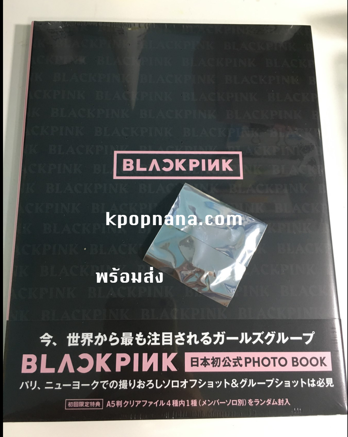 BLACKPINK photo Book ของญี่ปุ่น แบบ ปกรวม