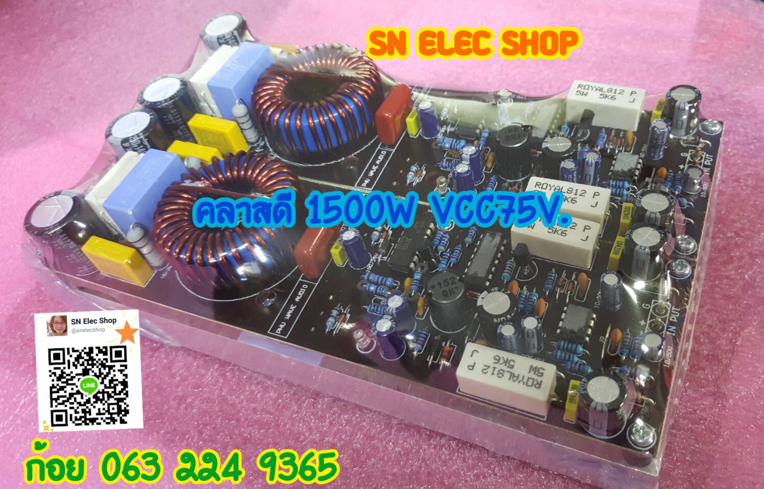 คลาสดี 1500W VCC75 V. (ขายเป็นคู่)