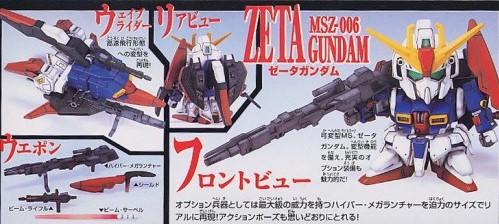 SD G-Generation Z Gundam MS Collection