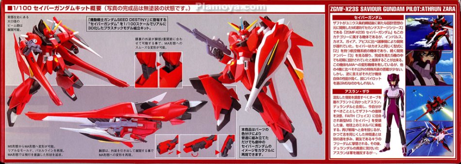 1/100 ZGMF-X23S Saviour Gundam
