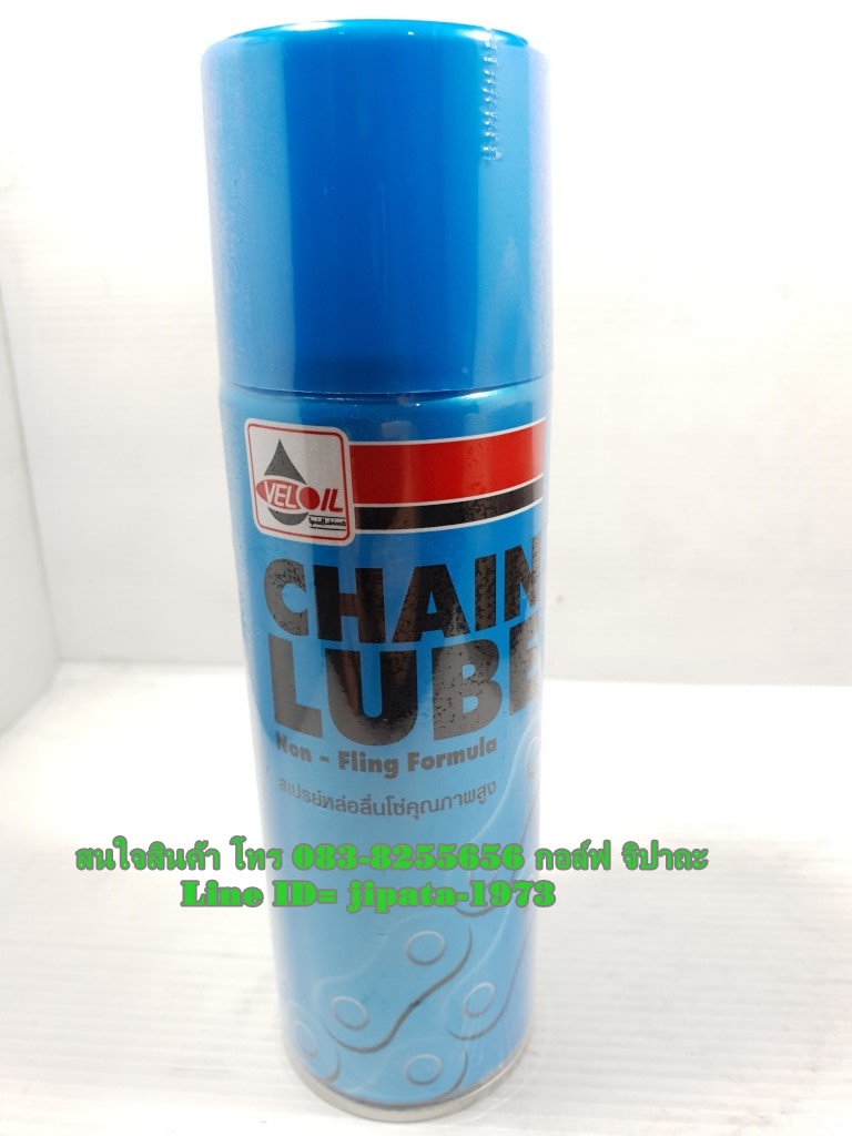 สเปรย์หล่อลื่นโซ่ขับเคลื่อน คุณภาพสูง Veloil