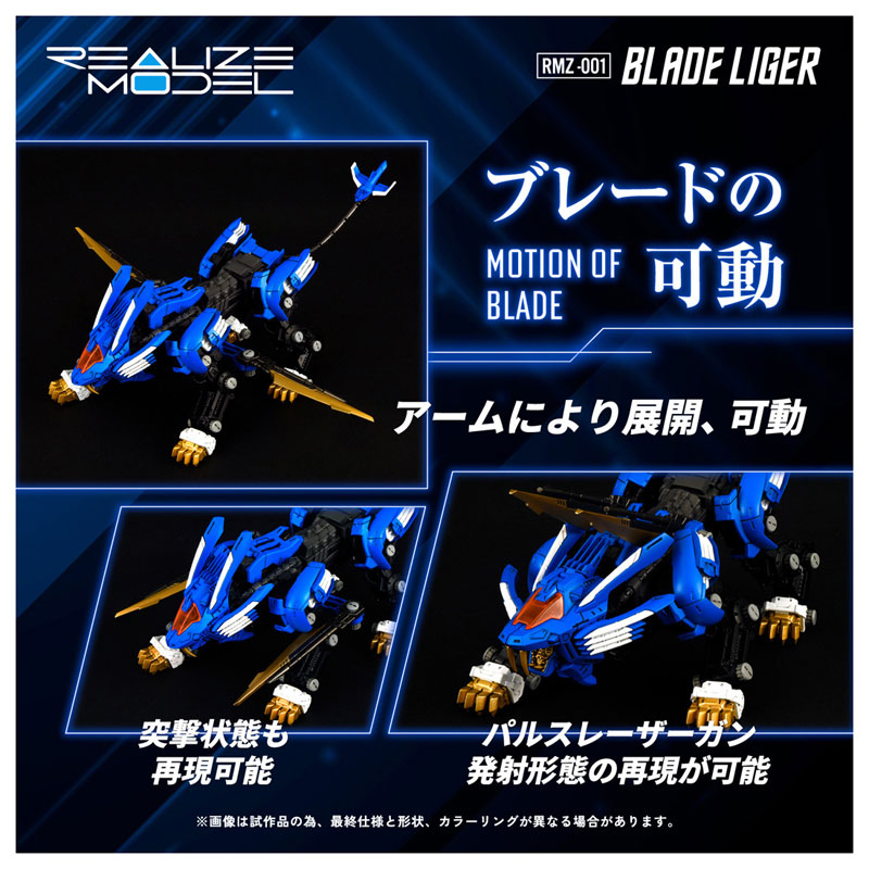 "Pre-Order" Takara Tomy 1/100 Realize Model ZOIDS RMZ-001 Blade Liger