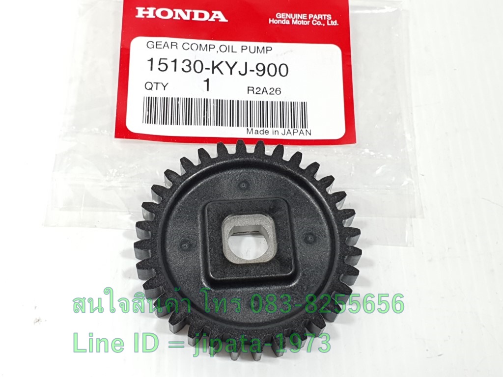(CBR 250) เฟืองปั๊มน้ำมันเครื่อง Honda CBR 250,CBR 300 แท้