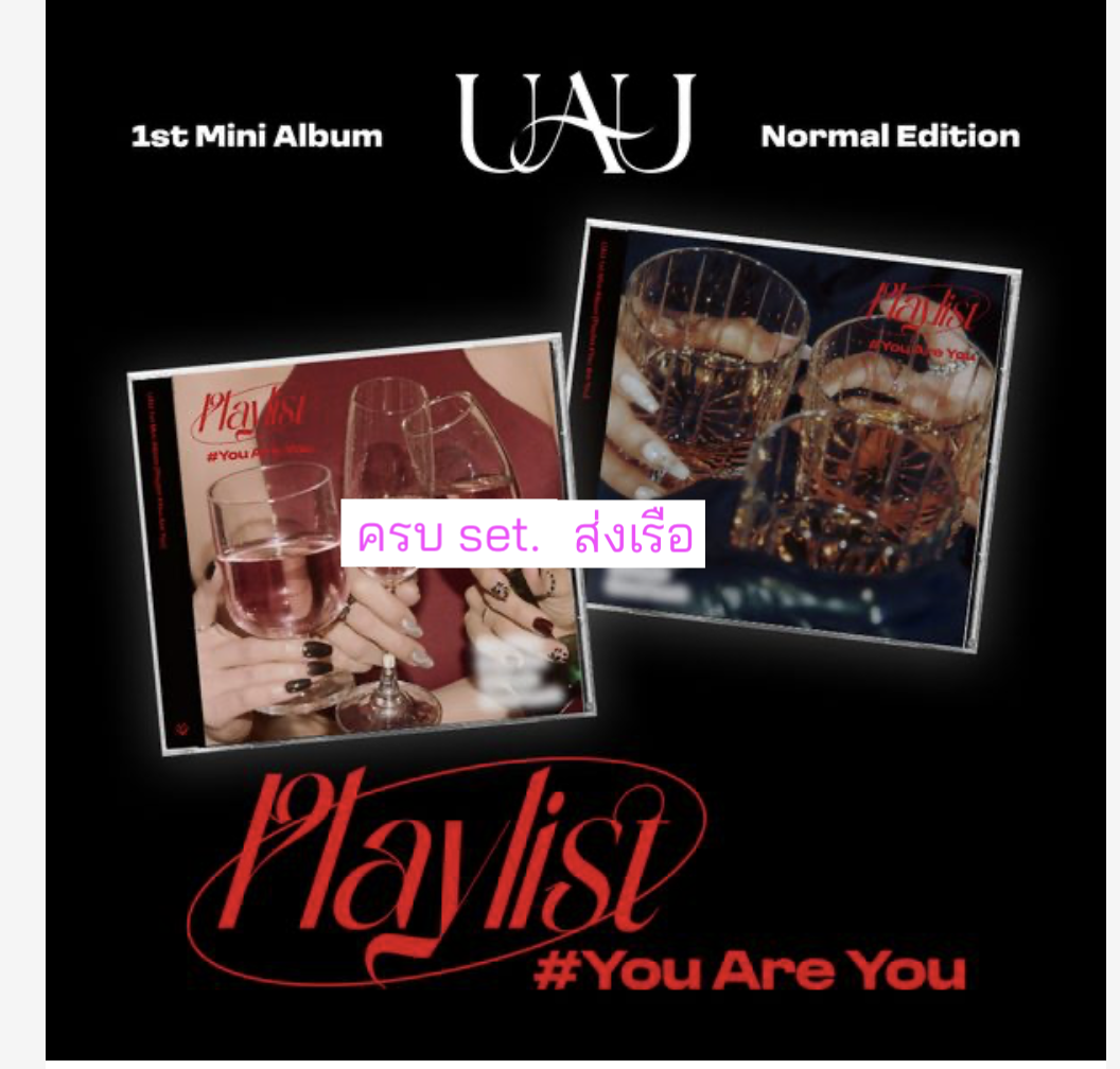 DREAMCATCHER -UAU - 1st Mini Album [Playlist #You Are You] - ครบ set. - ส่งเรือ