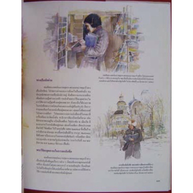 หนังสือภาพวาดสีน้ำ แสดงพระอิริยาบถหลากหลายของสมเด็จพระเทพรัตนราชสุดาฯ สยามบรมราชกุมารี ระหว่างเสด็จพระราชดำเนินเยือนประเทศต่างๆ โดยฝีมือของอาจารย์ ทวีพงษ์ สิมาภรณ์วณิชย์ ทั้งนี้เพื่อเป็นการเฉลิมพระเกียรติ เนื่องในมหามงคลสมัยที่พระองค์ทรงเจริญพระชนมายุ 50