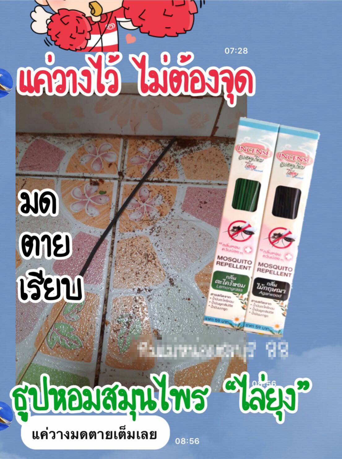 ธูปหอมไล่ยุง อินเซนส์ (2 กล่อง) กลิ่นตะไคร้หอม และ กลิ่นไม้กฤษณา