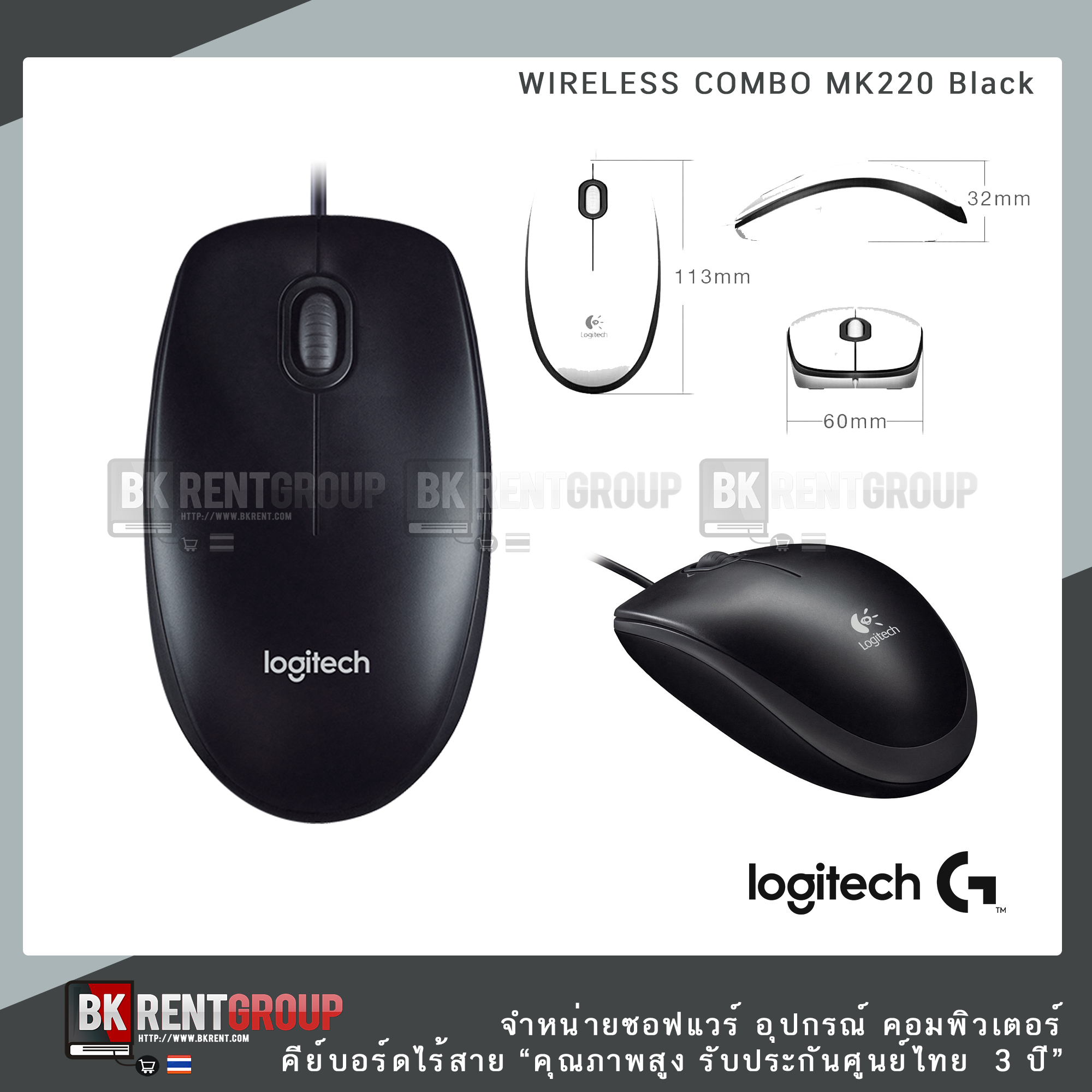 LOGITECH MOUSE M100R สินค้าของแท้ รับประกันศูนย์3ปี