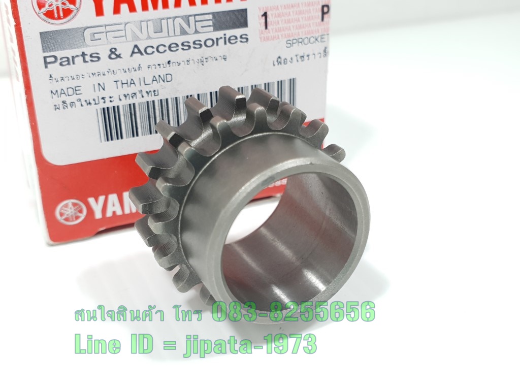(Mio 125) เฟืองไทม์มิ่ง (เฟืองข้างข้อเหวี่ยง) Yamaha Mio 125 แท้
