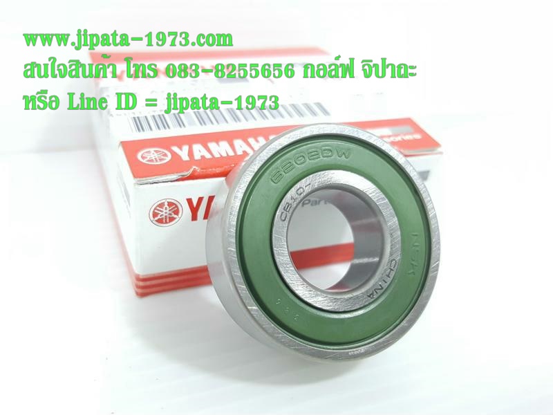 (Arrox) ชุดตลับลูกปืนฝาครอบสายพาน Yamaha Arrox,N-Max แท้