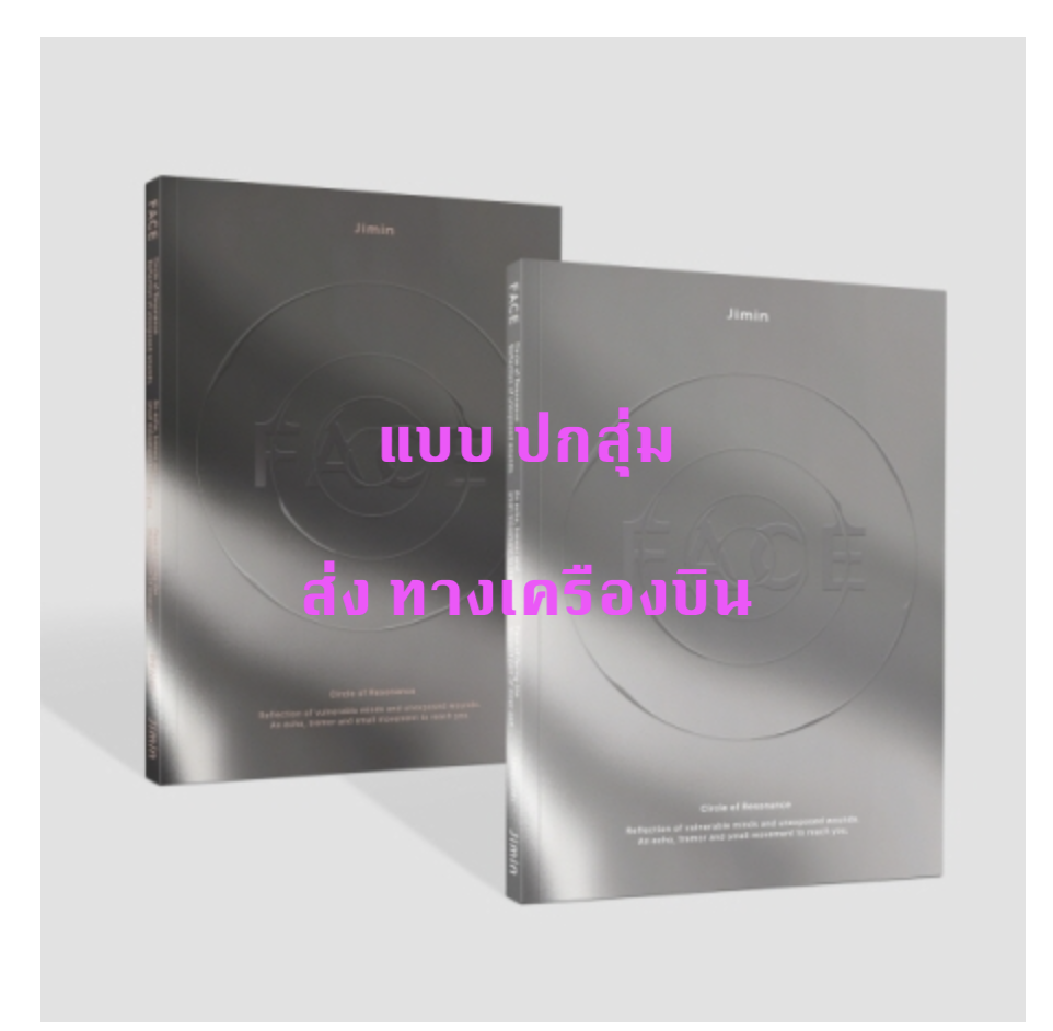 BTS - Jimin (BTS) - [FACE] แบบ ปกสุ่ม - ส่ง เครืองบิน