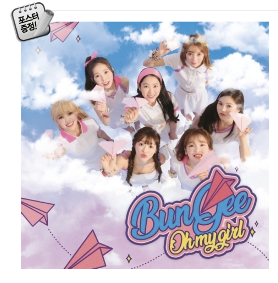 OH MY GIRL - SUMMER PACKAGE Album [FALL IN LOVE]