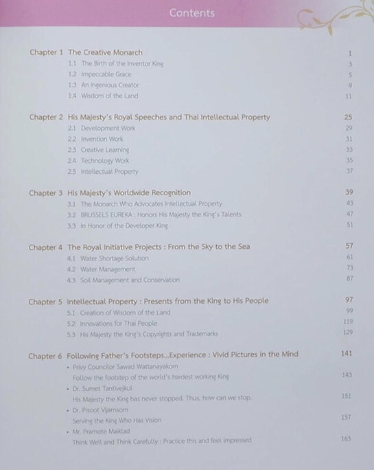 เก่าเก็บ ปกผ้าไหม หนังสือ อัจฉริยราชา ผู้สร้างสรรค์ภูมิปัญญาแห่งแผ่นดิน ในหลวงรัชกาลที่ 9 (ภาษาไทย-อังกฤษ / พร้อม CD