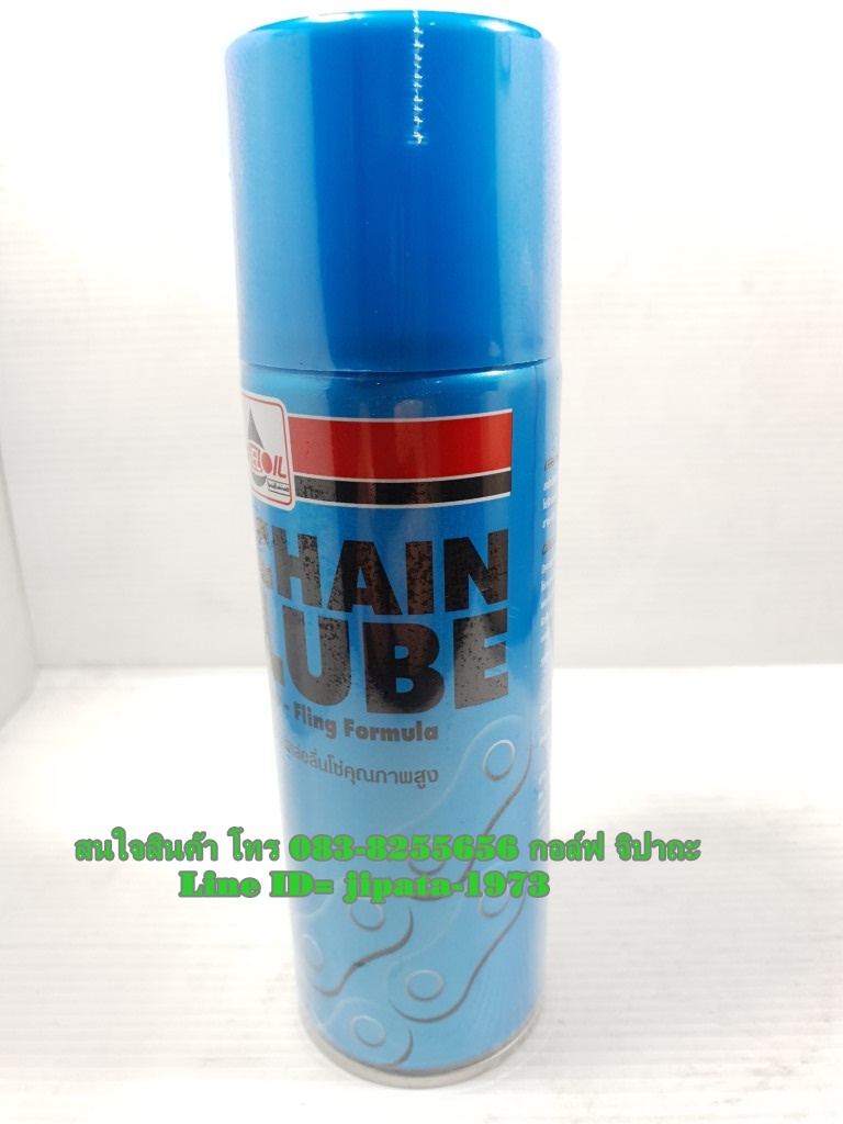 สเปรย์หล่อลื่นโซ่ขับเคลื่อน คุณภาพสูง Veloil
