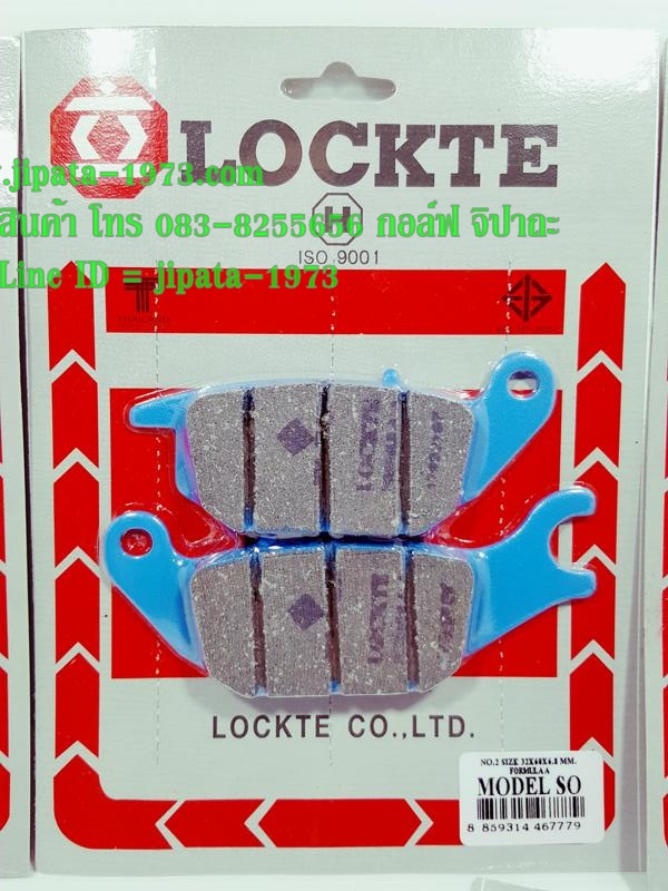 (Sonic) ผ้าดิสค์เบรคหลัง Locte สำหรับ รถจักรยานยนต์รุ่น Sonic 125,CBR 150,M-Slaz