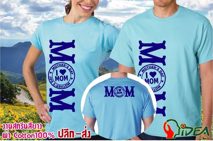 เสื้อยืดวันแม่