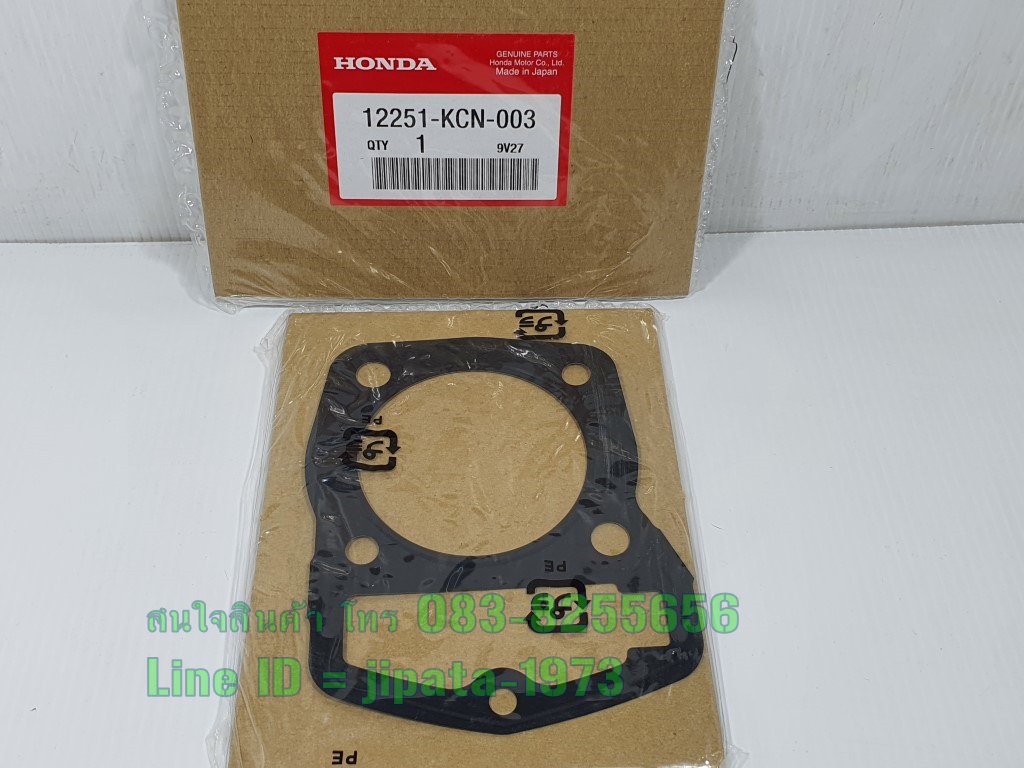 (Phantom 200) ปะเก็นเครื่องยนต์ Honda Phantom 200 แท้ แยกชิ้น (มีตัวเลือกด้านใน)