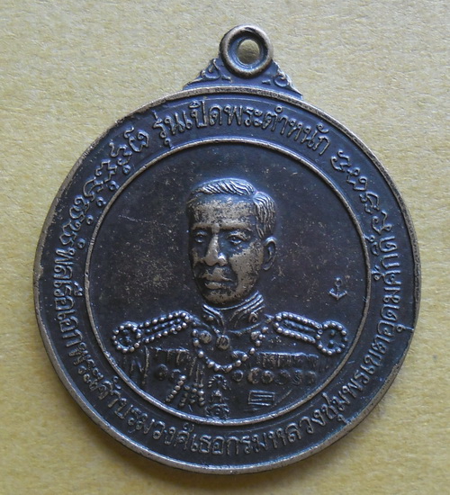 กรมหลวงชุมพร วัดเขตอุดมศักดิ์ รุ่นเปิดตำหนัก ปี๓๖