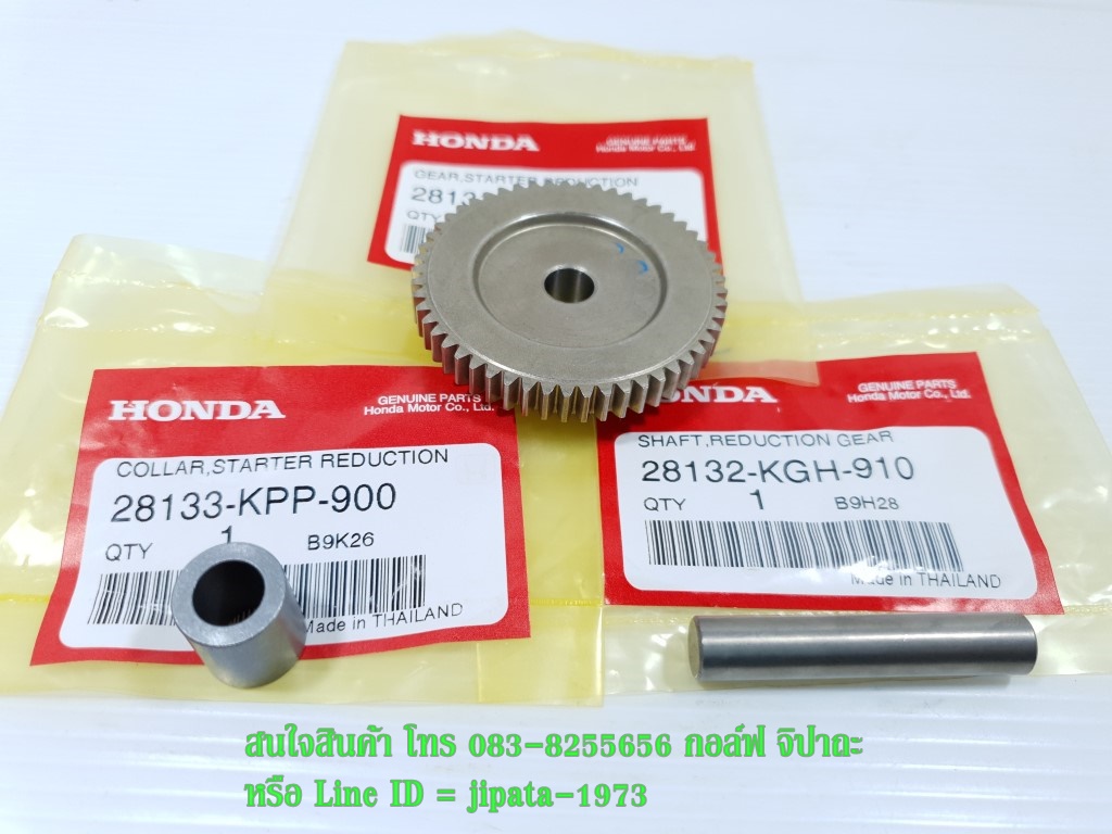(CBR 150 i) ชุดเฟืองขับสตาร์ทสตาร์ท Honda CBR 150 i แท้