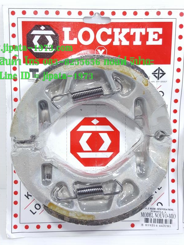 (Mio,Fino) ผ้าเบรคดรัม หลัง Yamaha Mio,Nouvo,Fino,Grand Filano ยี่ห้อ Locte