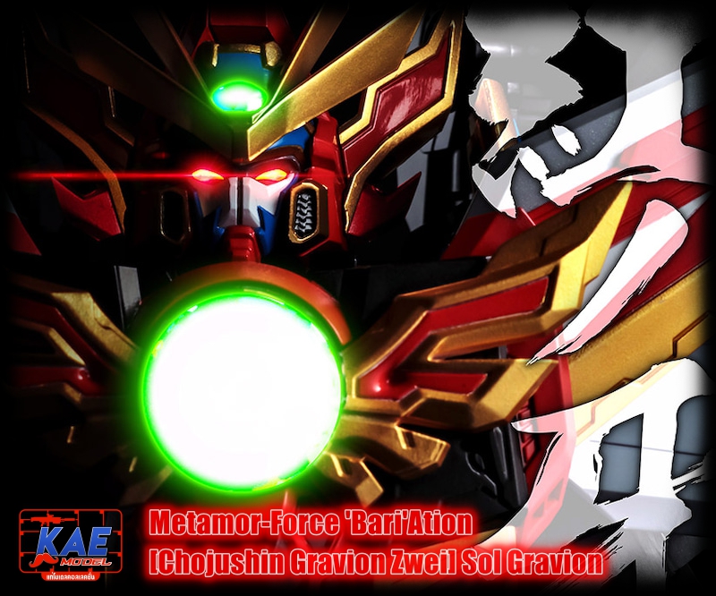 METAMOR-FORCE"BARI"ATION [Chojushin Gravion Zwei] Sol Gravion