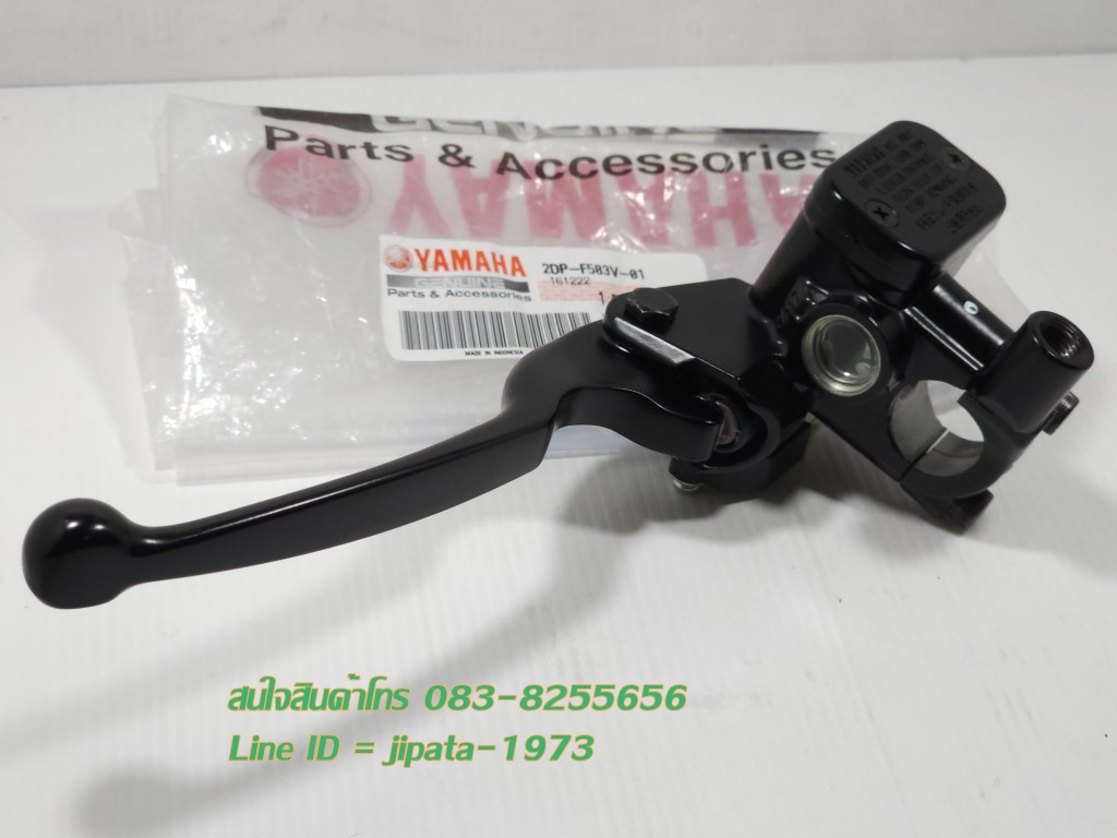 (Nmax) ชุดแม่ปั๊มเบรคหน้าตัวบน Yamaha Nmax 155 แท้