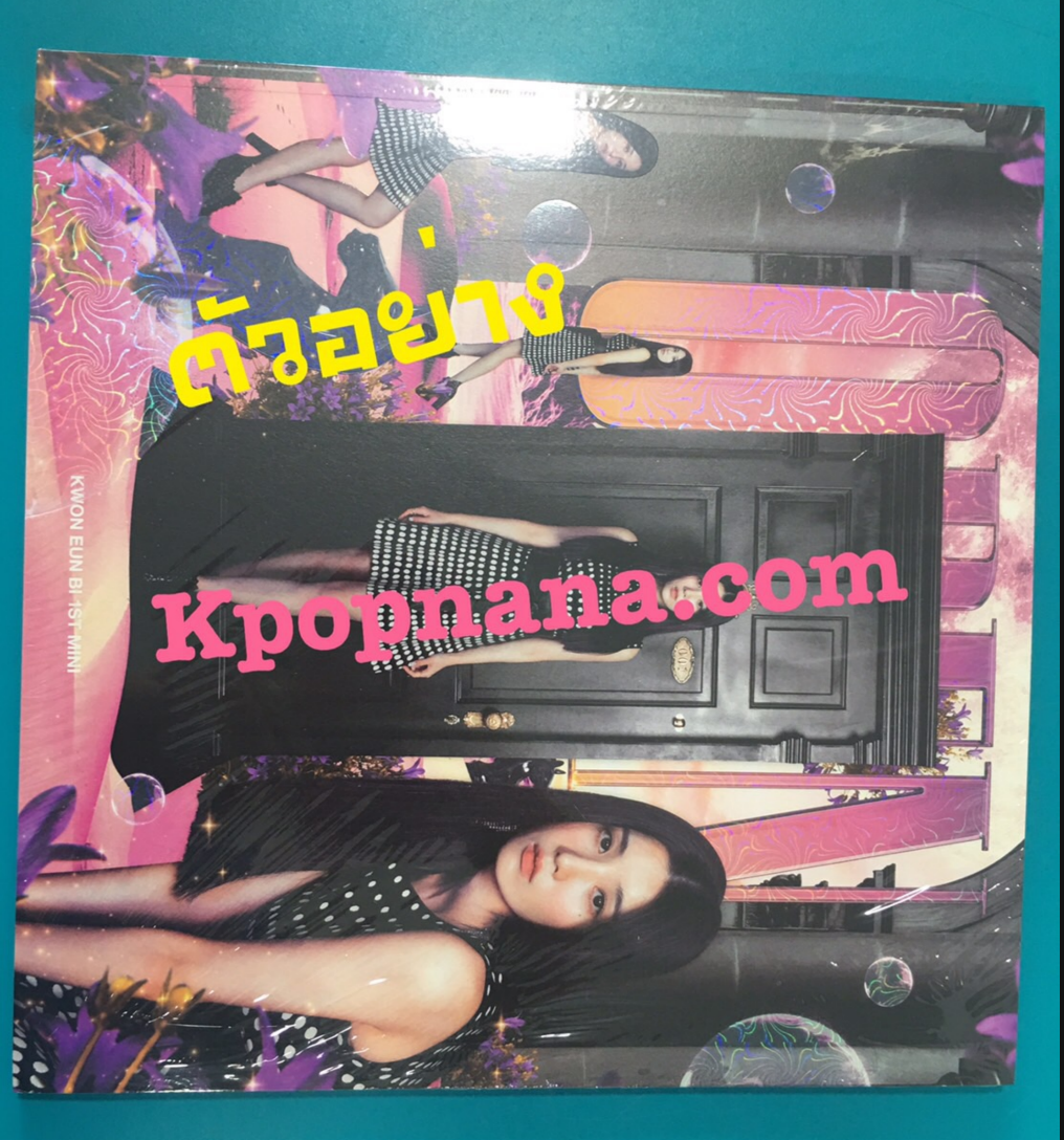 KWON EUN BI - Mini Album [OPEN] หน้าปก OUT Ver.