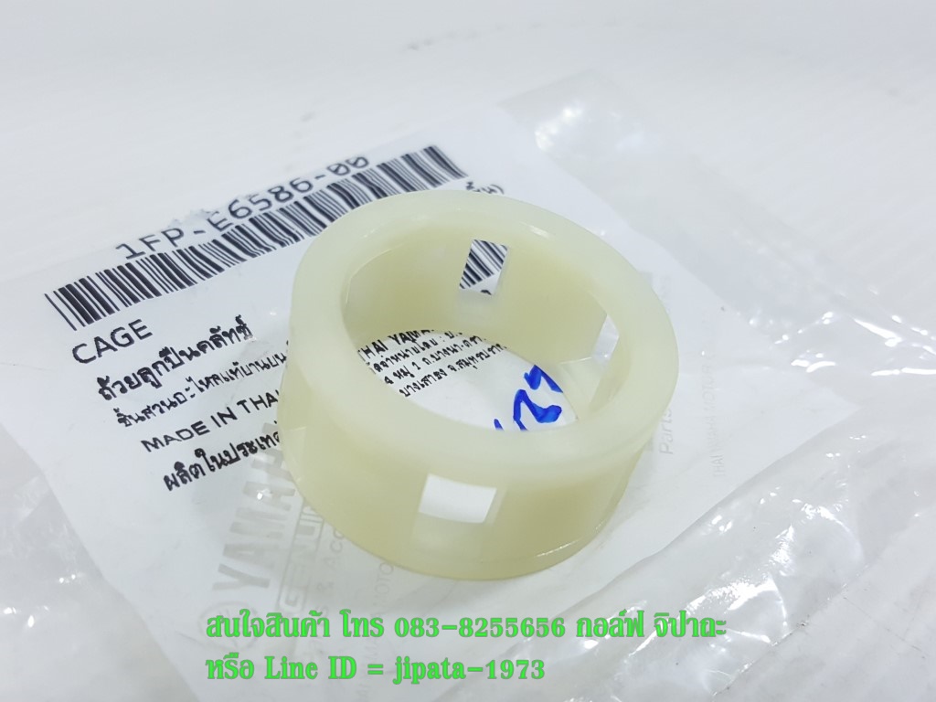 (Spark 115 i) ชุดลูกปืนวันเวย์คลัทช์ Yamaha Spark 115 i แท้