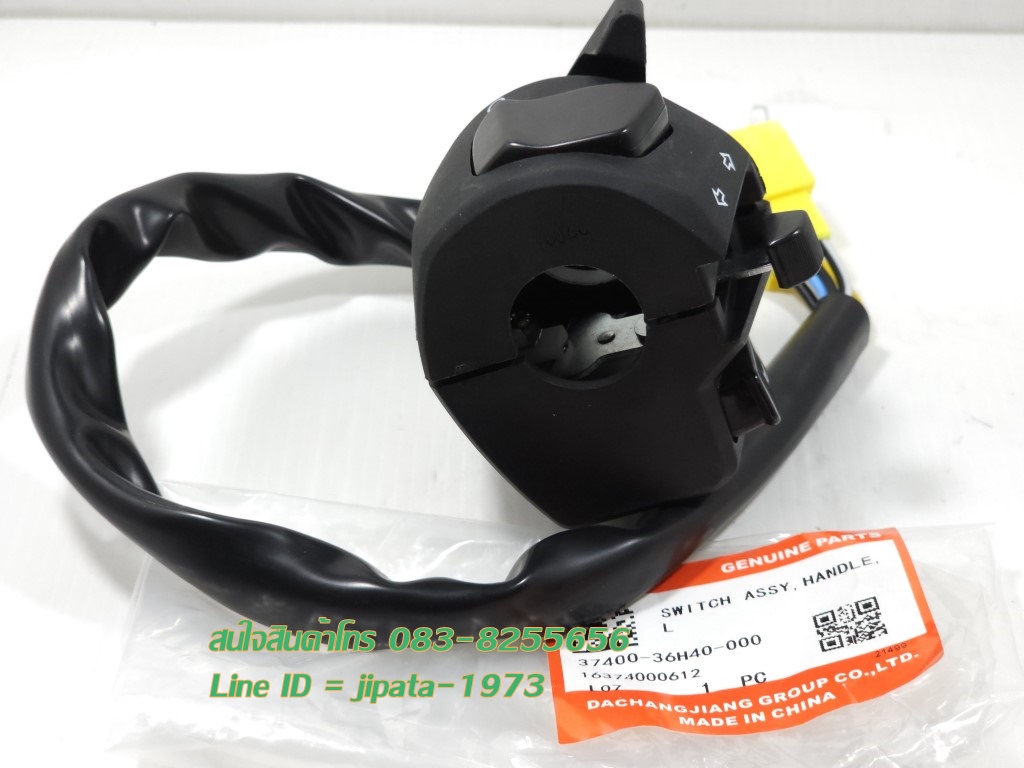 (GD 110) ชุดสวิทช์แฮนด์ Suzuki GD 110 แท้