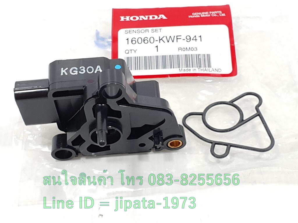 (CBR 150 i) ชุดตรวจจับสัญญาณ (MAP) Honda CBR 150 i แท้