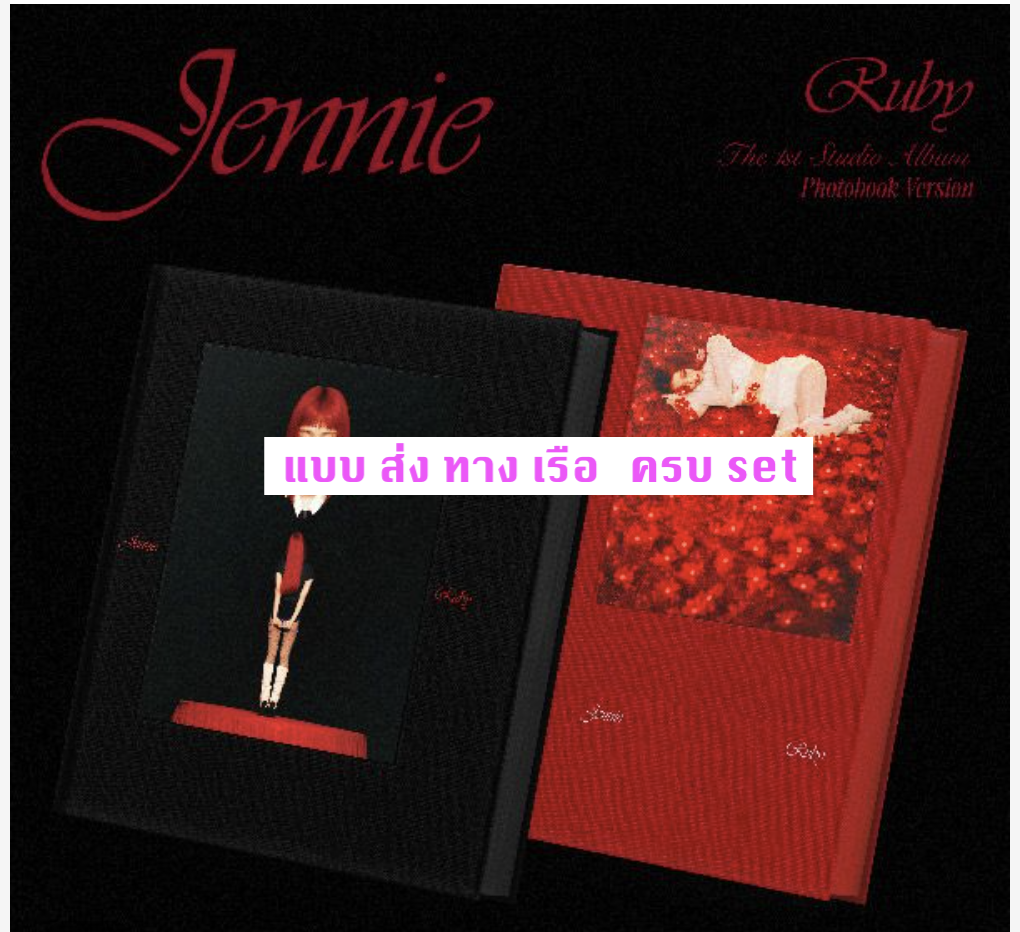 BLACKPINK - Jennie - The 1st Studio Album [Ruby] แบบ Photobook - ครบ set - ส่งเรือ