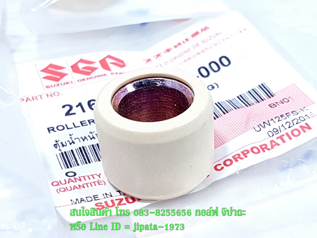 (Hayate) ชุดเม็ดตุ้มน้ำหนักเเรงเวี่ยง Suzuki Hayate แท้ (1ชุด มี 6 ชิ้น)