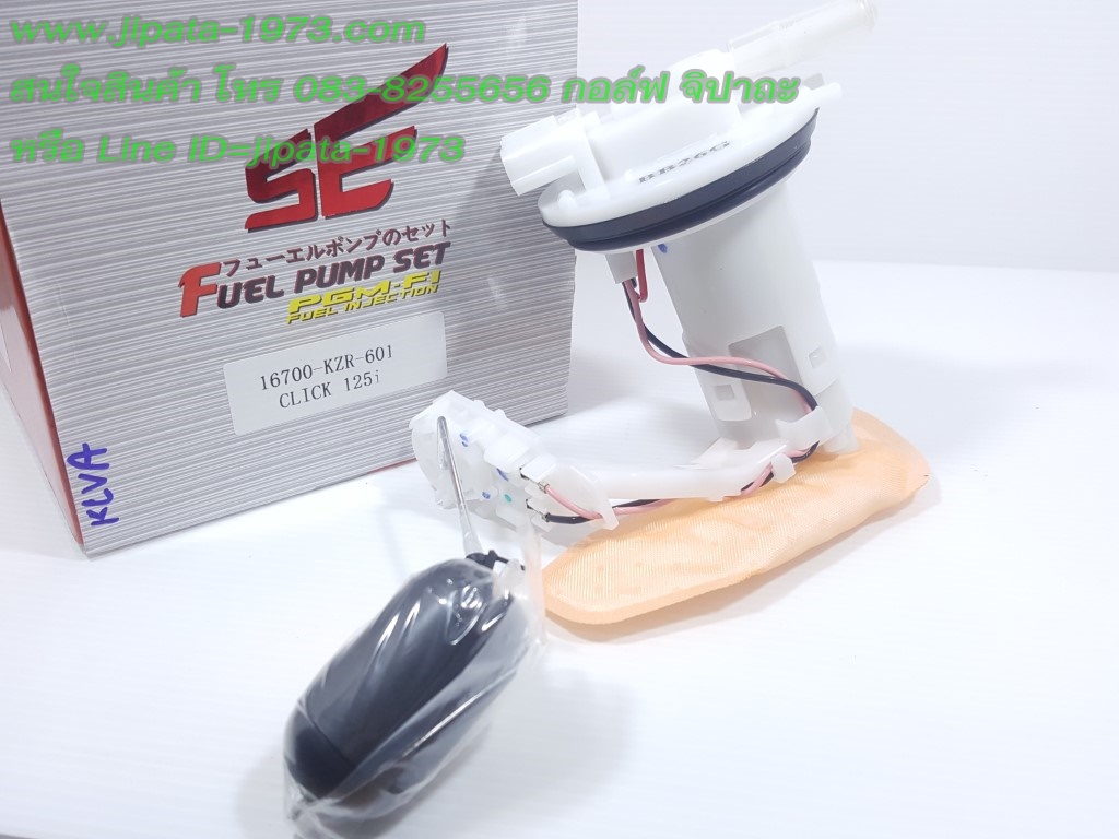 (Click 125 i) ชุดปั๊มน้ำมันเชื้อเพลิง Honda Click 125 i งานเกรดเอ