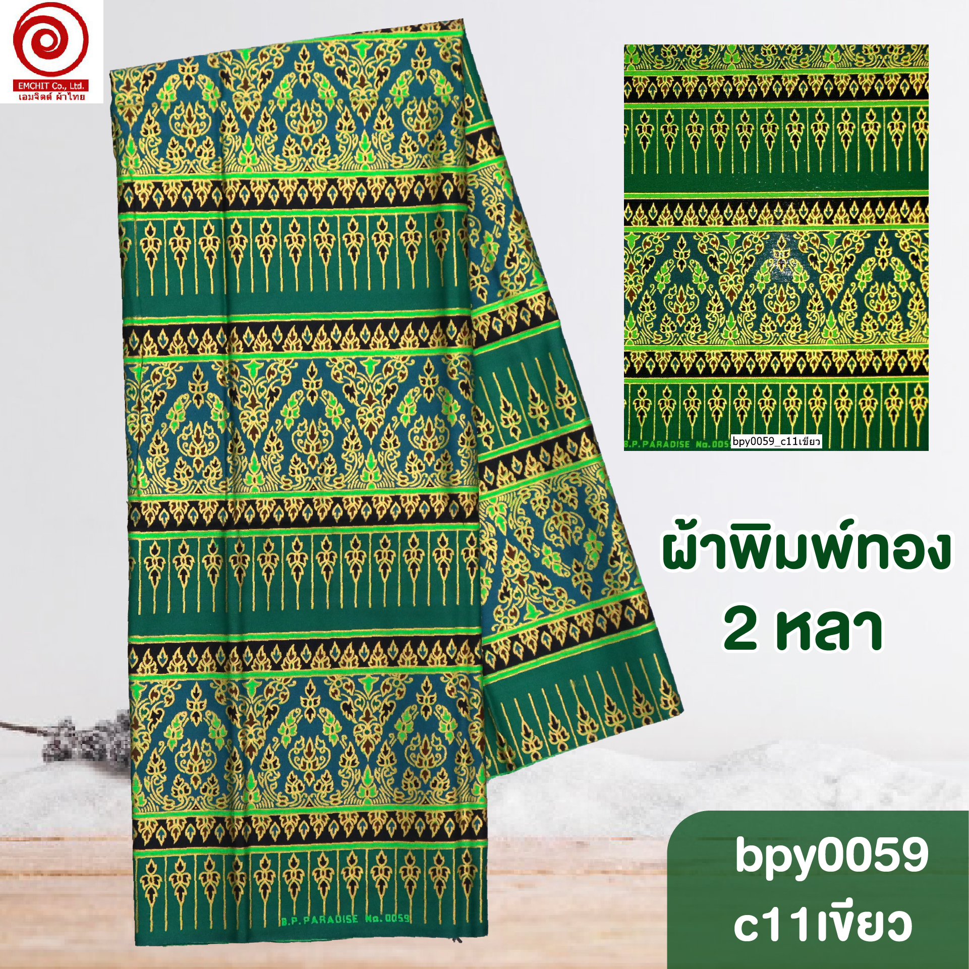 [bpy0059] ผ้าพิมพ์ทอง 1.8เมตร ลายไทย เชิง5ตอน คอตต้อน 100%