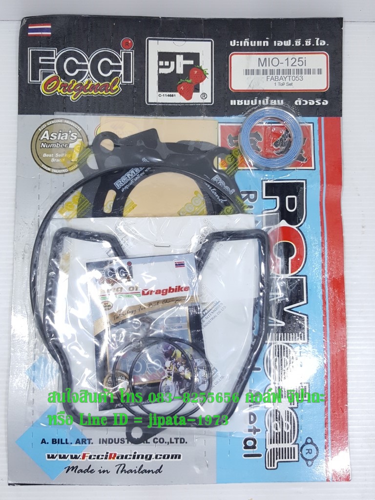 (Mio 125 i) ชุดปะเก็นชุดบน Fcci รุ่น Yamaha Mio 125 i