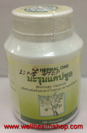 มะรุม HERBAL ONE 100 แคปซูล มะรุม ฮ้วยอัน