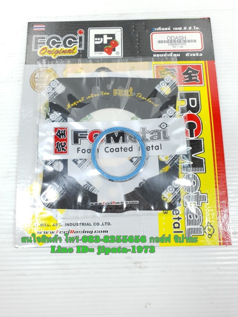 (Dash) ชุดปะเก็นชุดบน Fcci รุ่น Honda Dash 125,LS 125