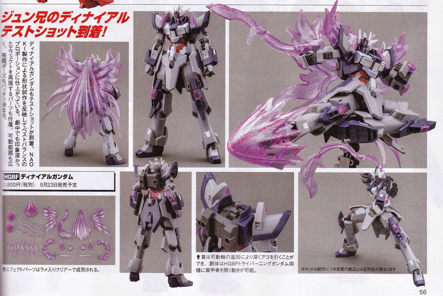 HGBF 1/144 Denial Gundam