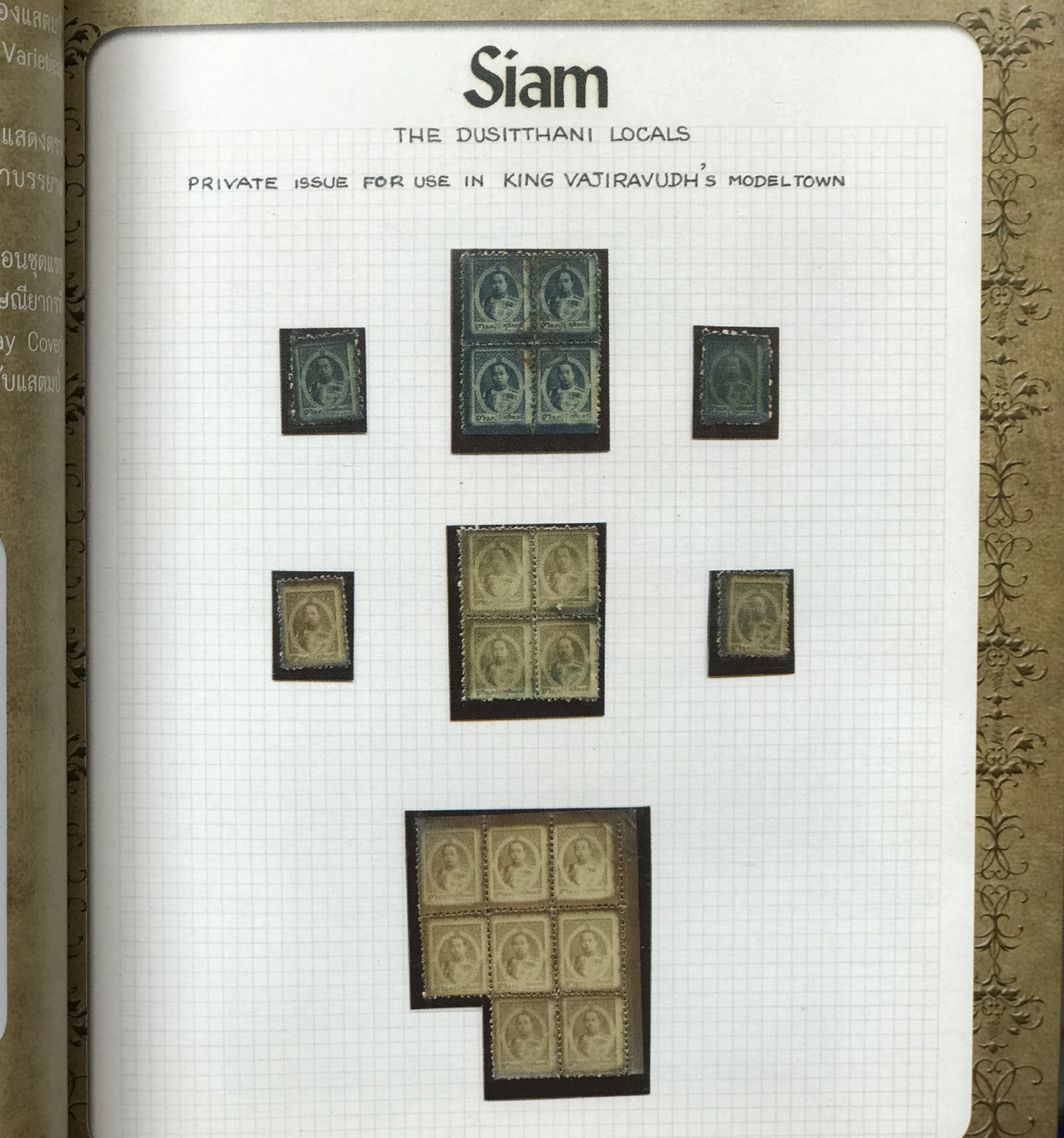 หนังสือแสตมป์ไทย สมัยรัชกาลที่.๖ Stamp Thai Samai Ratchakarn Ti 6: Thai Stamp in Rama 6 Reign