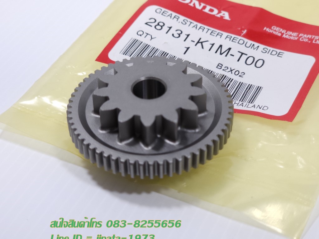 (wave 110 i) ชุดเกียร์ทดกำลังสตาร์ต (58 ฟัน/13 ฟัน) Honda Wave 110 i LED ปี 2021 แท้