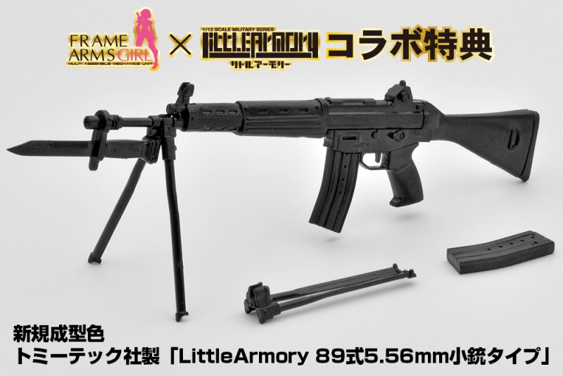 Frame Arms Girl Gorai Type 10 Ver. [with Little Armory]