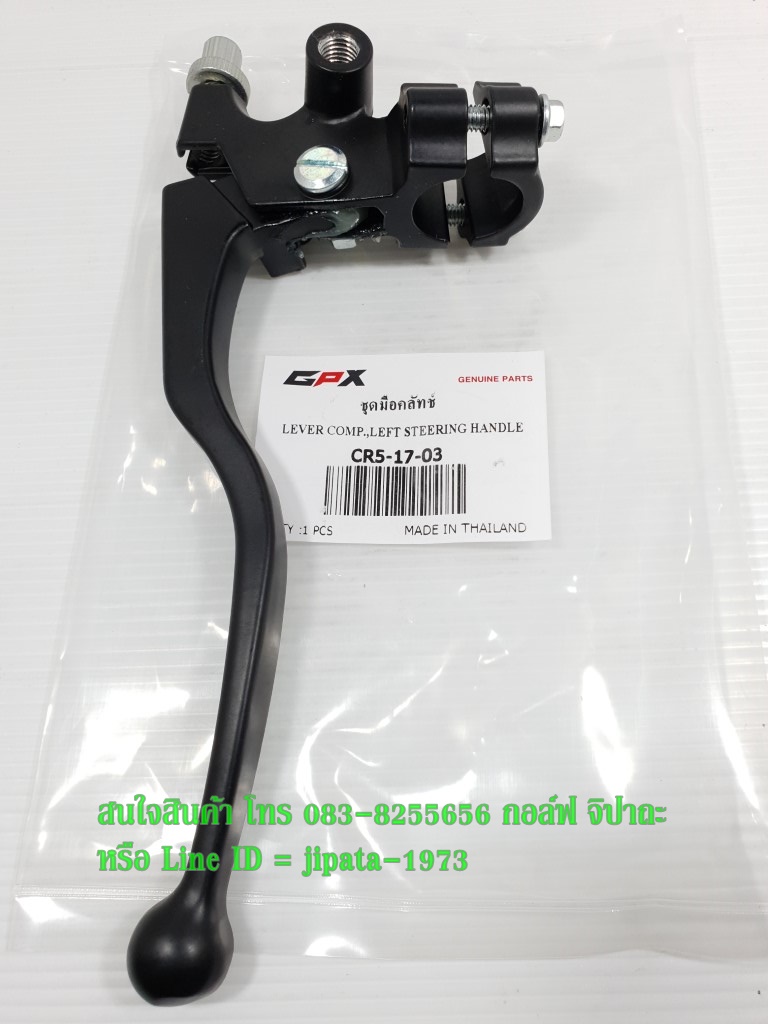 (CR5) ชุดมือคลัทช์ GPX CR5 แท้