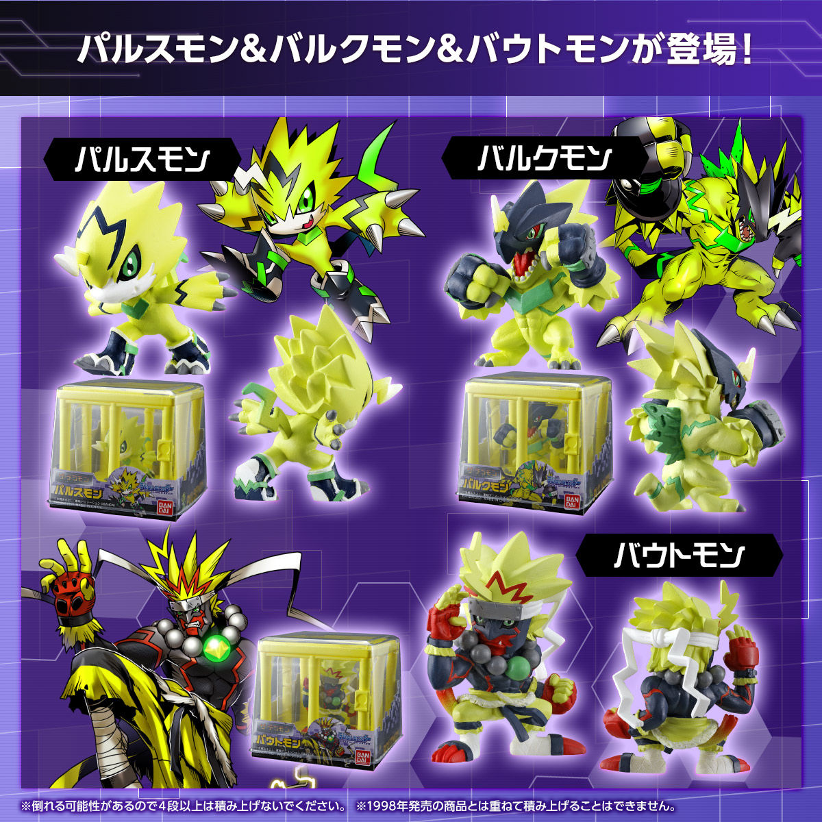 Digimon Adventure The Digimon IMPULSE CITY SET