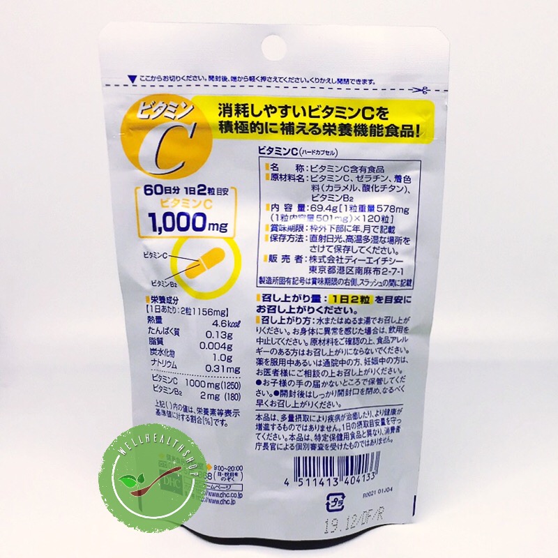 DHC Vitamin C ดีเอชซี วิตามินซี บำรุงผิวพรรณ ลดความหมองคล้ำ