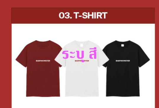 BABYMONSTER - [BABYMONS7ER] POP-UP STORE | MD T-shirt - ระบุสี