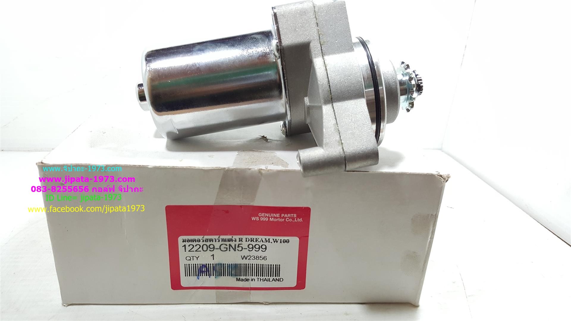 มอเตอร์สตาร์ท(ไดร์สตาร์ท)หลายรุ่น งานไต้หวัน เกรด A+++